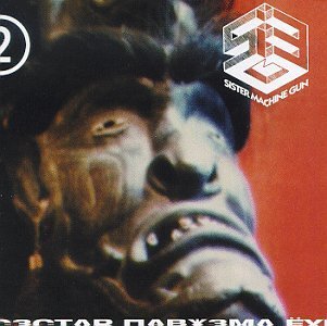 Sister Machine Gun/Torture Technique