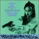 Bewitched/Harshing My Mellow