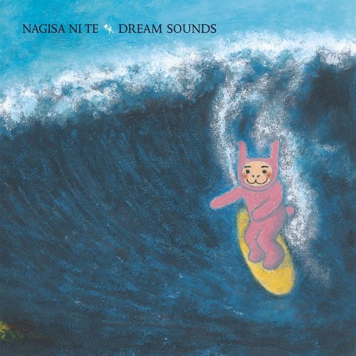 Nagisa Ni Te/Dream Sounds