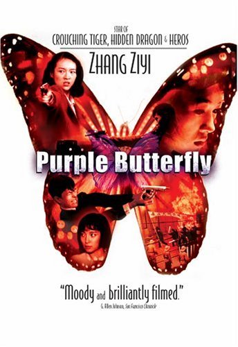 Purple Butterfly/Ziyi,Zhang@R/Man Lng/Eng Sub