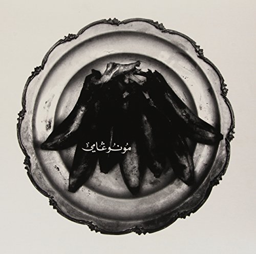 Land Of Kush's Egyptian Light/Monogamy@2 Lp