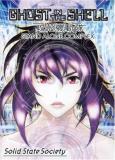 Solid State Society Ghost In The Shell Standard Ed. Pg13 