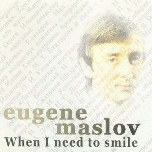 Eugene Maslov/When I Need To Smile