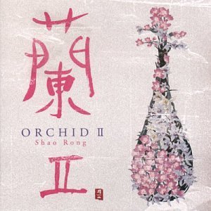 Shao Rong Orchid Ii 