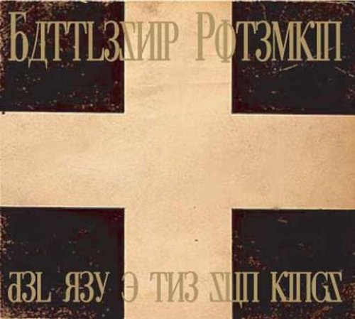 Del Rey & The Sun Kings/Battleship Potemkin