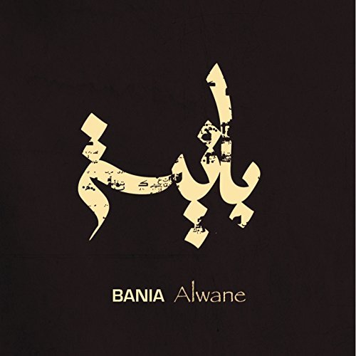 Bania/Alwane@Import-Fra