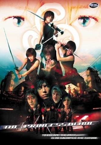 PRINCESS BLADE/PRINCESS BLADE