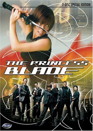 PRINCESS BLADE/PRINCESS BLADE