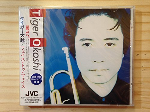 Tiger Okoshi/Face To Face