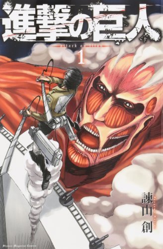 Hajime Isayama/Attack on Titan, Volume 1