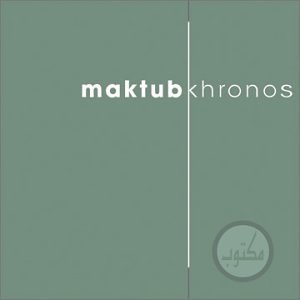 Maktub/Khronos