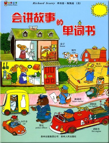 Richard Scarry Best Word Bk Ever 