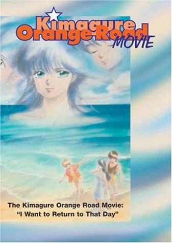 KIMAGURE ORAGNE ROAD MOVIE/KIMAGURE ORANGE MOVIE