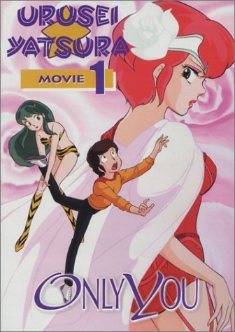 URUSEI YATSURA/MOVIE 1-ONLY YOU
