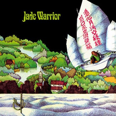 Jade Warrior/Jade Warrior