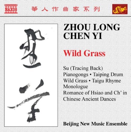 Long/Yi/Wild Grass@Beijing New Music Ensemble