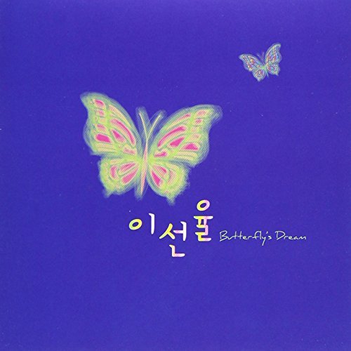 Lee Seon Yui/Vol. 1-Butterfly's Dream@Import-Kor