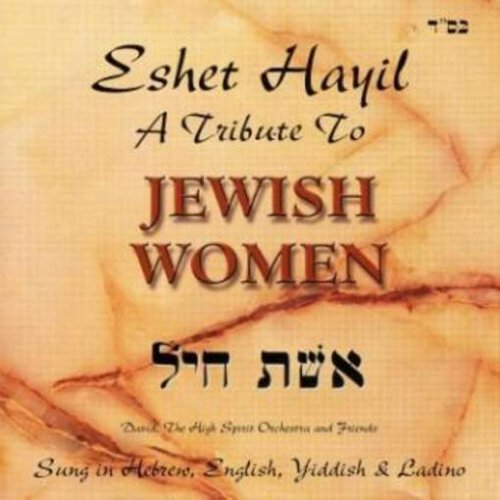 David & The High Spirit/Tribute To Jewish Women-Eshet