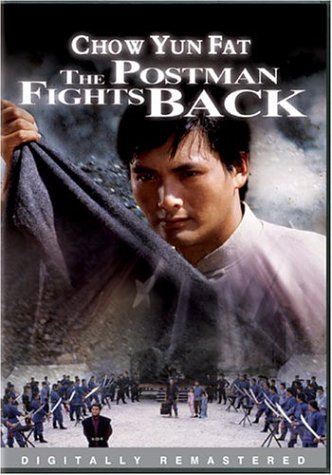POSTMAN FIGHTS BACK/POSTMAN FIGHTS BACK