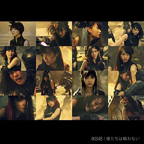 Akb48/Bokutachi Wa Tatakawanai@Import-Jpn@Incl. Dvd