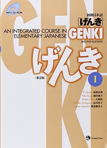 Eri Banno Genki An Integrated Course In Elementary Japanese 