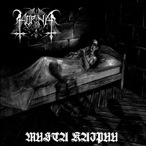 Horna/Musta Kaipuu
