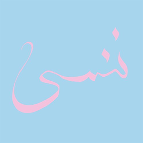 Xiu Xiu/Forget