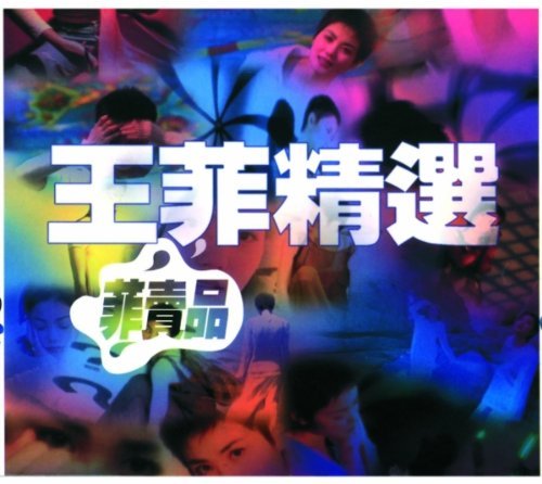 faye wong/Fei Mai Ming* Faye Wong*