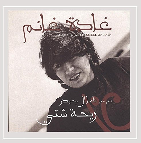 Ghada Ghanem/Reehet Shiti Smell Of Rain
