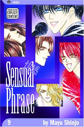 Mayu Shinjo/Sensual Phrase@Kaikan Phrase Vol.9