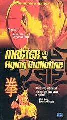 MASTER OF THE FLYING GUILLOTIN/MASTER OF THE FLYING GUILLOTIN