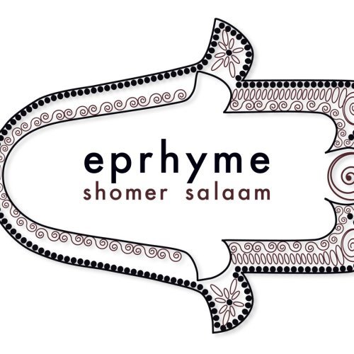 Eprhyme/Shomer Salaam@7 Inch Single@B/W My Mouth Is A House