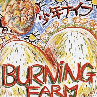 Shonen Knife/Burning Farm