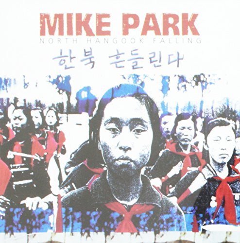 Mike Park/North Hangook Falling