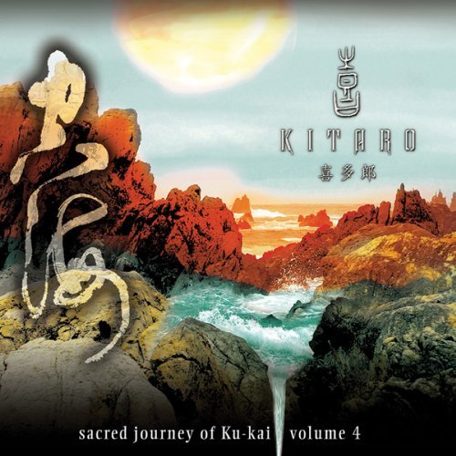Kitaro/Vol. 4-Sacred Journey Of Ku-Ka