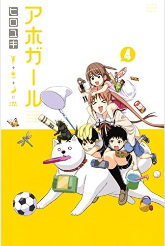 Hiroyuki/Aho-girl 4