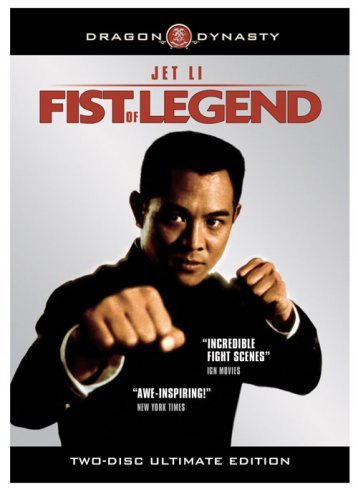 Fist Of Legend/Li/Kurata@R/2 Dvd