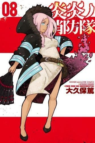 Atsushi Ohkubo/Fire Force 8