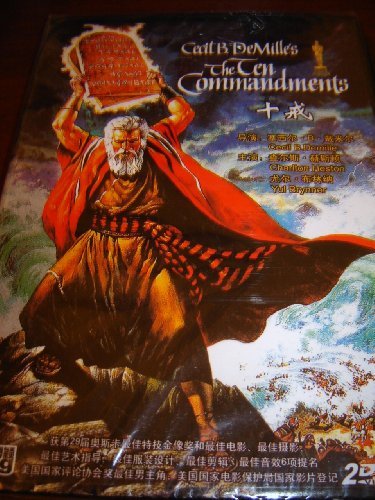 Ten Commandments (1956)/Heston/Brynner/De Carlo