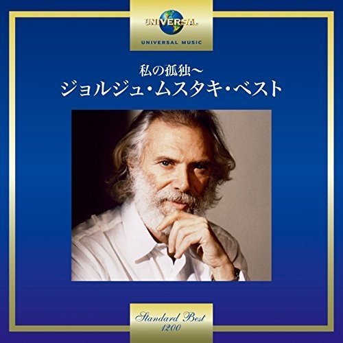 Georges Moustaki/Georges Moustaki