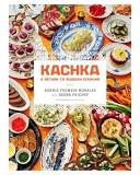 Bonnie Frumkin Morales Kachka A Return To Russian Cooking 
