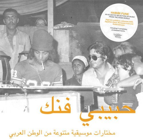 Habibi Funk/Habibi Funk@2XLP