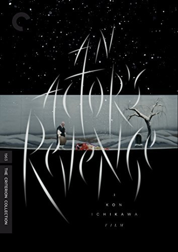 An Actor's Revenge/An Actor's Revenge@DVD@CRITERION