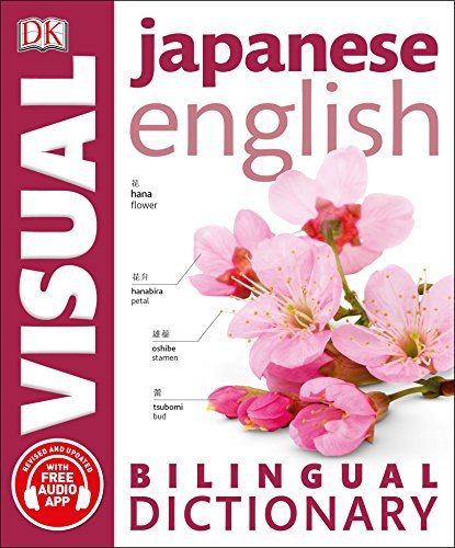 Dk Japanese English Bilingual Visual Dictionary 