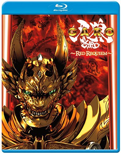 Garo: Red Requiem/Garo: Red Requiem