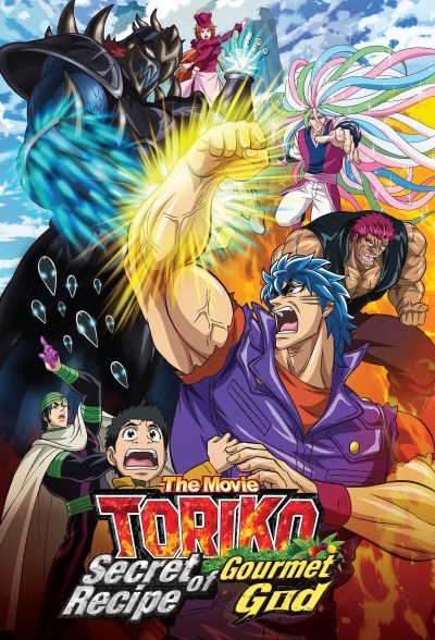 Toriko Secret Recipe of Gourmet God/Toriko Secret Recipe of Gourmet God