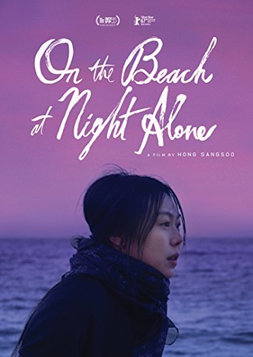 On The Beach At Night Alone/On The Beach At Night Alone