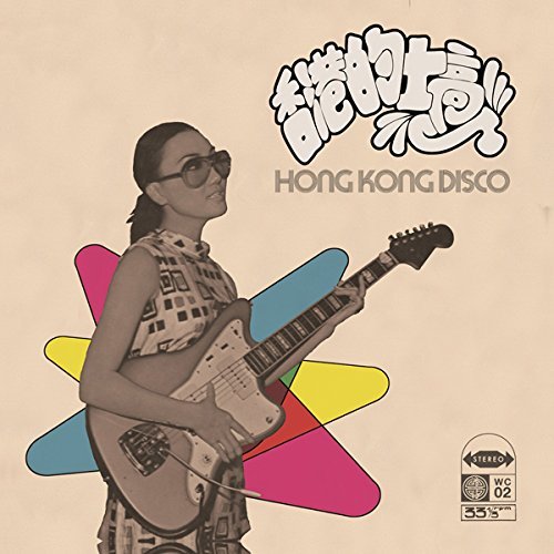 Hong Kong Disco/Hong Kong Disco