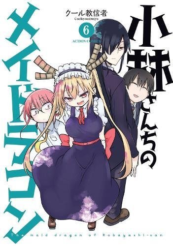 coolkyousinnjya/Miss Kobayashi's Dragon Maid 6