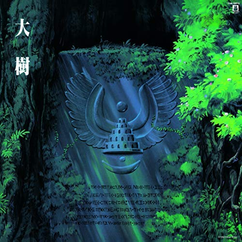 Joe Hisaishi/Castle In The Sky: Symphony Version (Tenkuu no Shiro Laputa, Taiju)